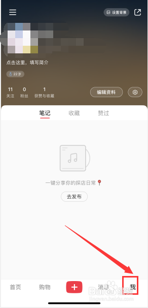 小红书如何关闭开播提醒