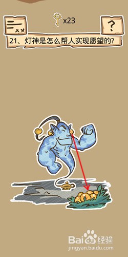 史小坑的烦恼5第18至23关如何通关？