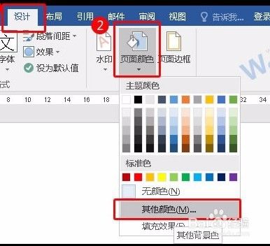怎样将word的背景色设置为其他颜色 百度经验 怎样将word的背景色设置为其他颜色 百度经验