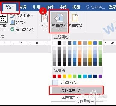 怎样将word的背景色设置为其他颜色 百度经验