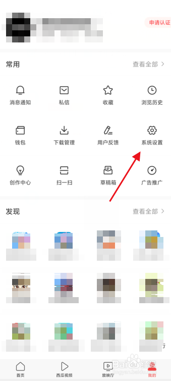 今日头条怎么绑定抖音账号