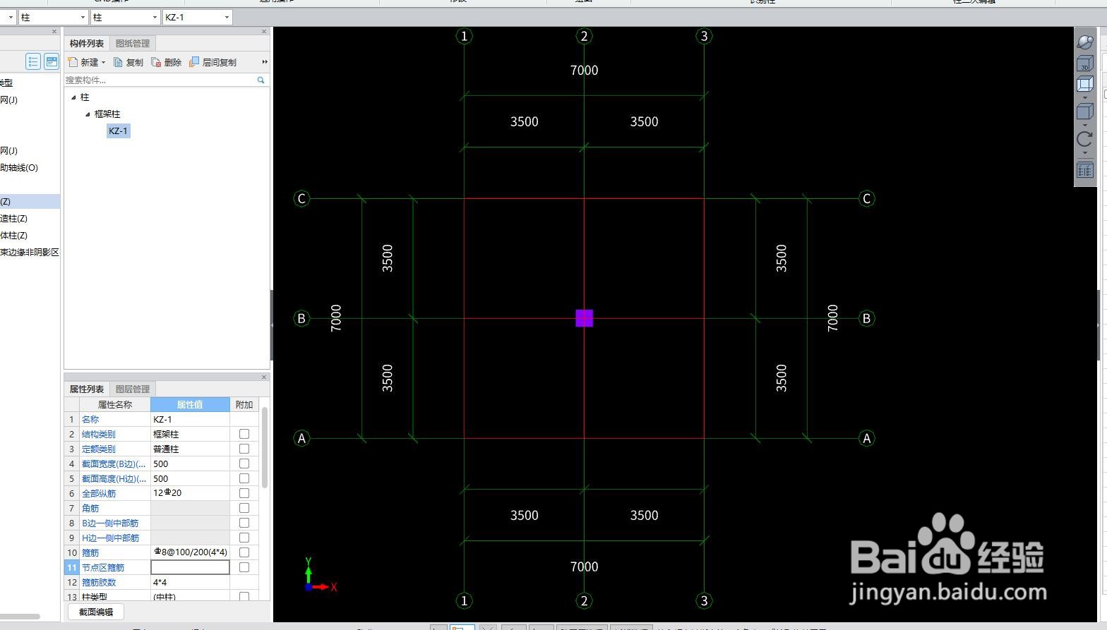如何快速计算柱子全部工程量