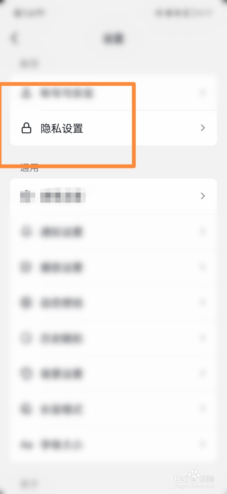 抖音怎么关闭智能屏蔽