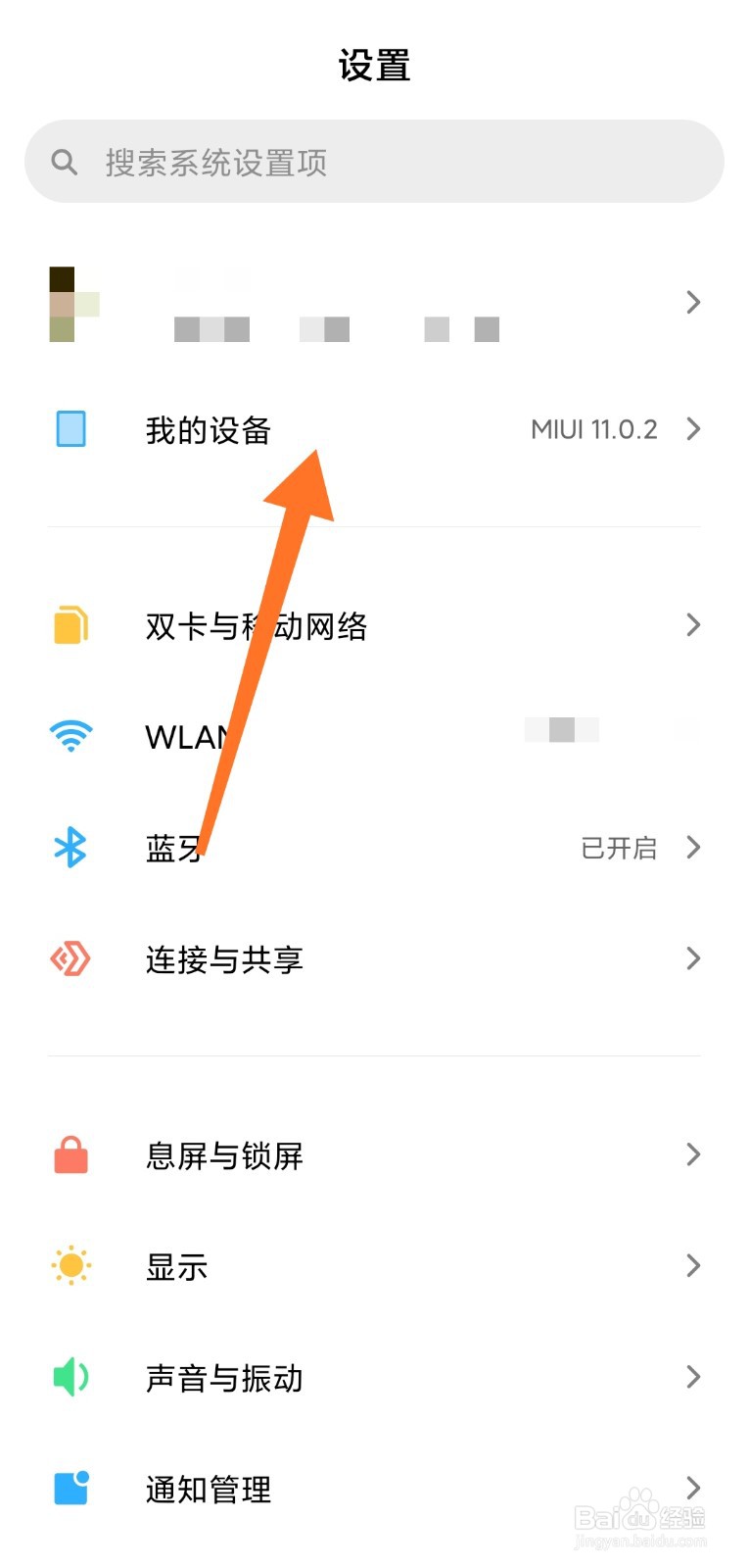 小米手机系统升级手动选择安装包设置
