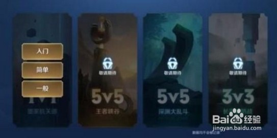 王者荣耀单机模式闪退解决办法