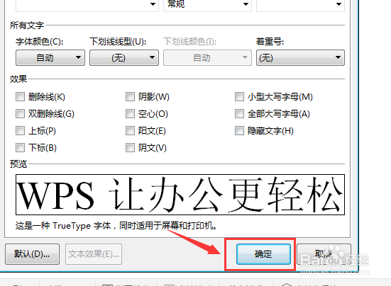 word怎么把字体放大优质