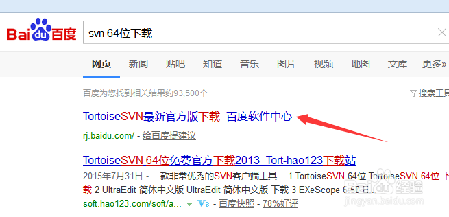 SVN下载安装教程