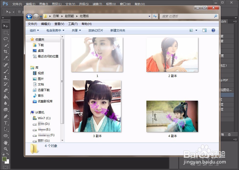 Ps如何批量处理图片?