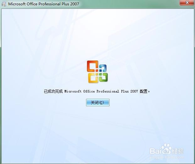 如何安装Office Visio绘制流程图工具