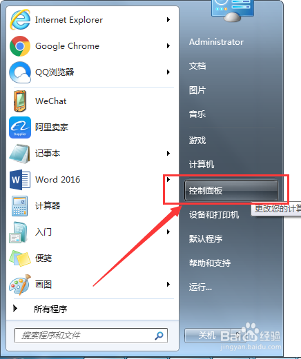 win7如何配置Web服务器
