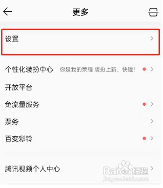 QQ音乐评论点赞在哪里设置关闭