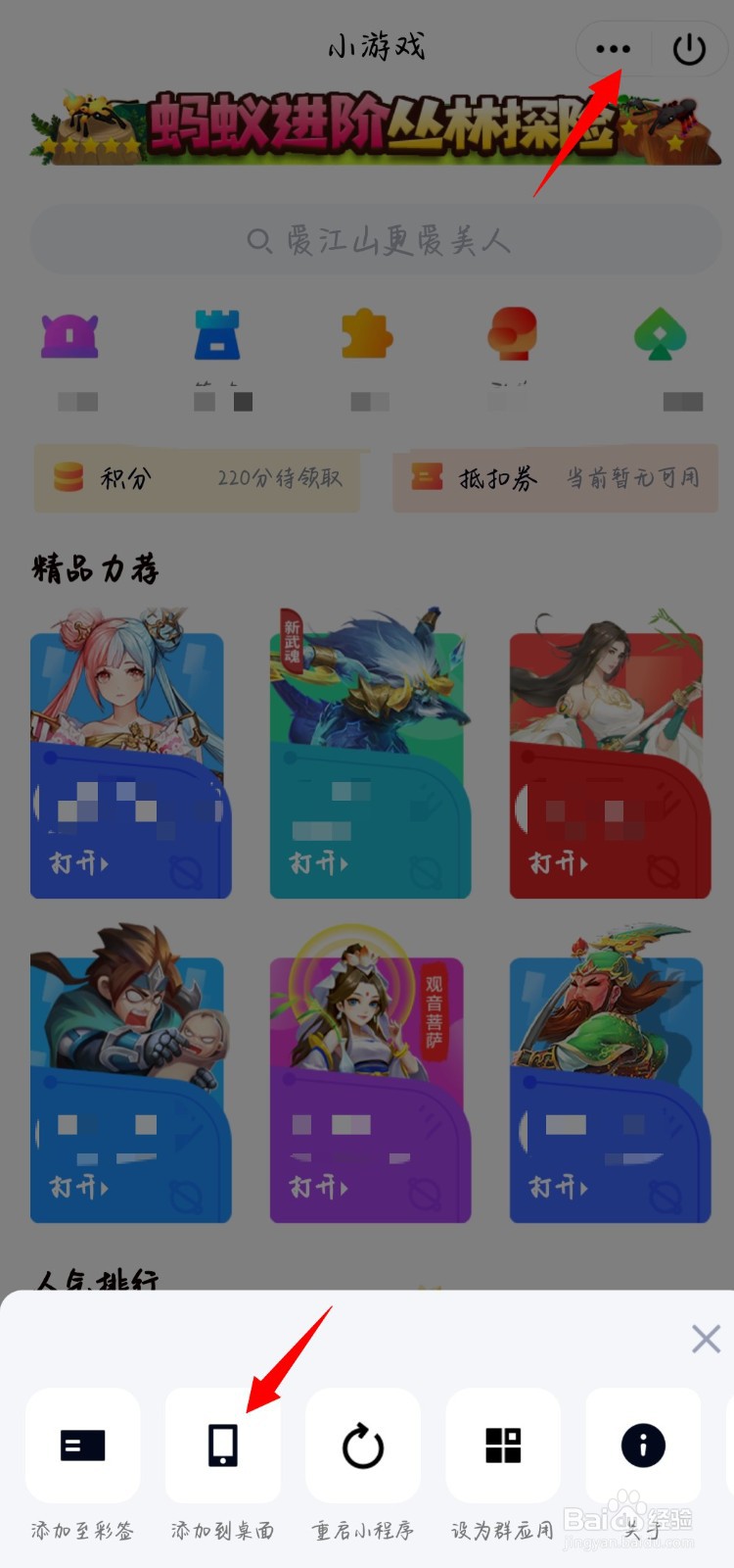 qq小游戏在哪里打开