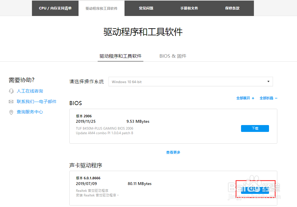 电脑音箱电流声很大怎么办?
