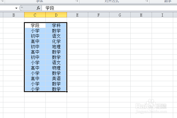怎样调整文字在excel表格中的位置