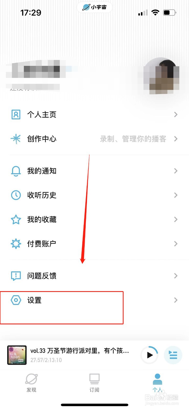 小宇宙缓存垃圾怎么清理
