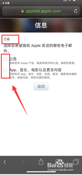 iPhone手机怎么退订订阅的内容