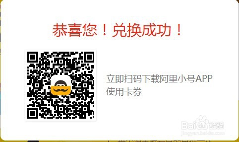 阿里小号免费获得7天专属小号卡券+首月免费