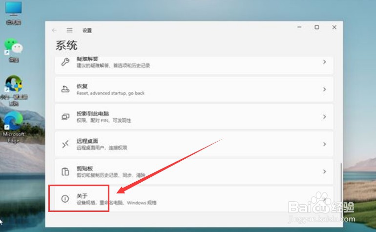 Windows11正常模式如何开启