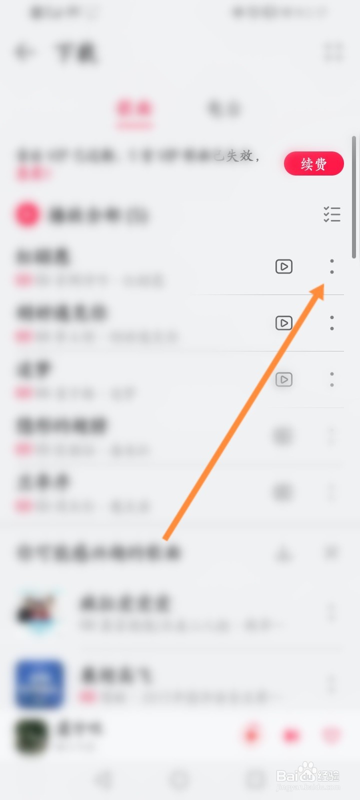华为音乐怎么设置音乐为闹钟