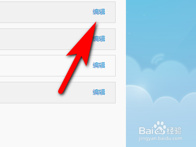 微博如何设置邮件提醒