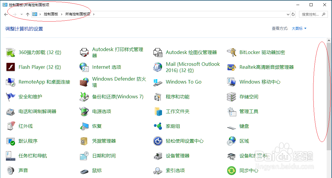 使用Windows 10操作系统如何隐藏字体