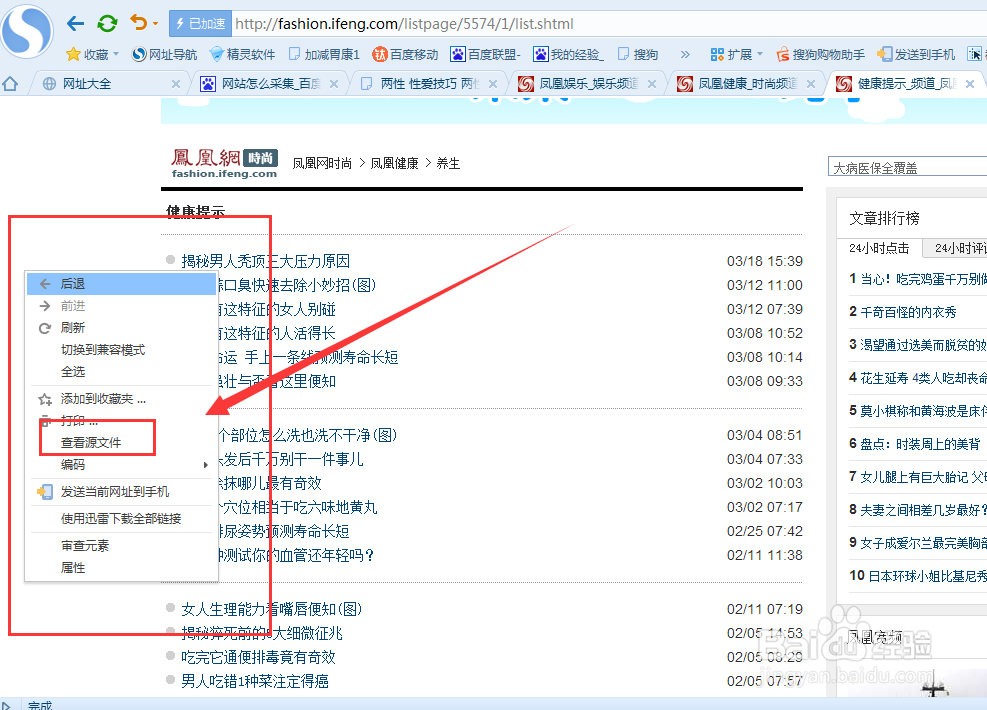 网站数据采集 文章采集,织梦网站采集功能教程