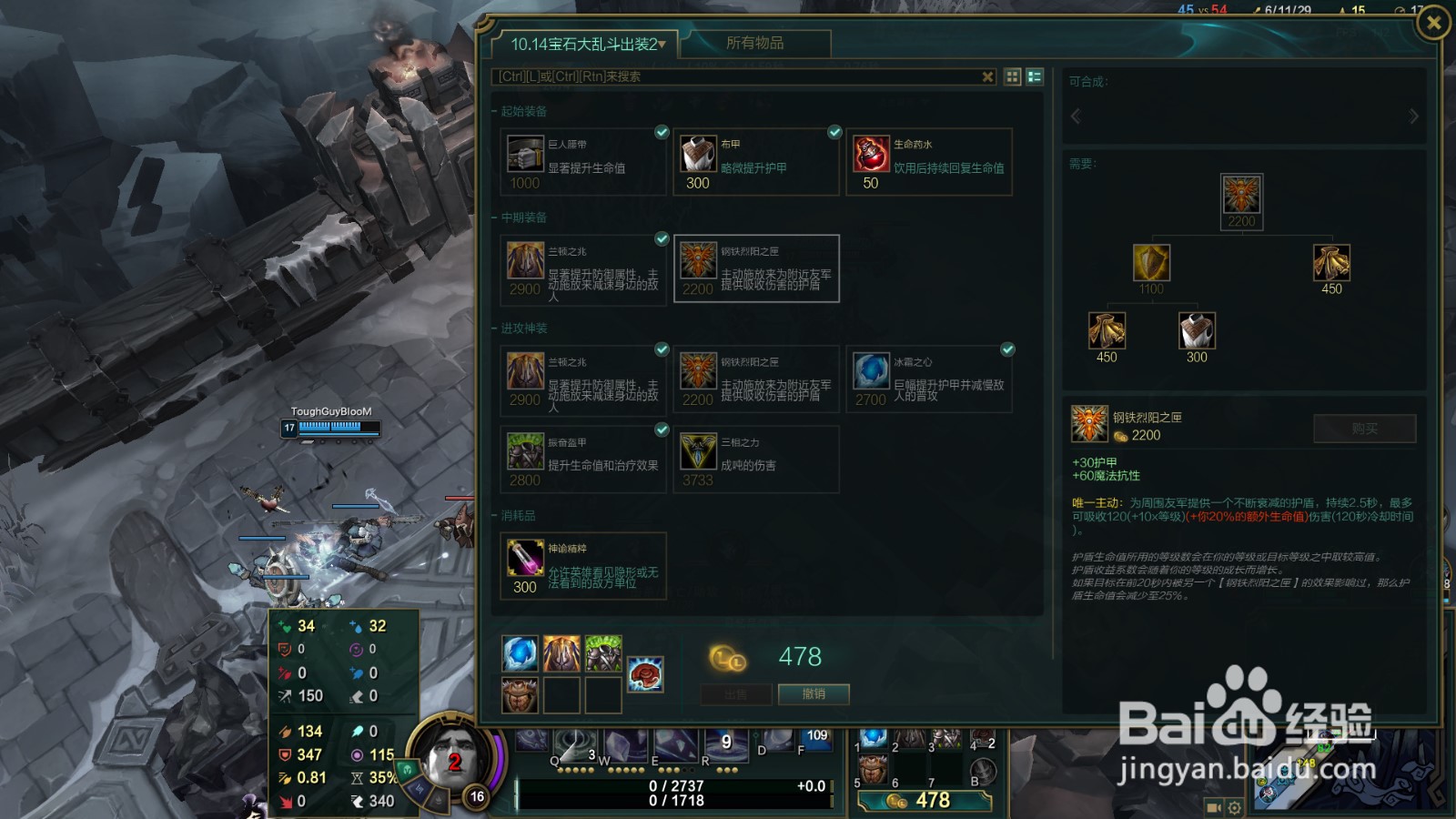 lol极地大乱斗瓦罗兰之盾怎么玩