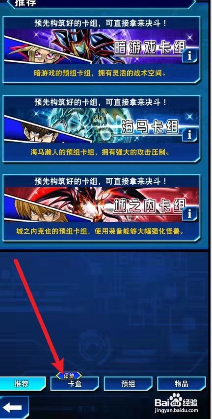 游戏王卡包在哪里买