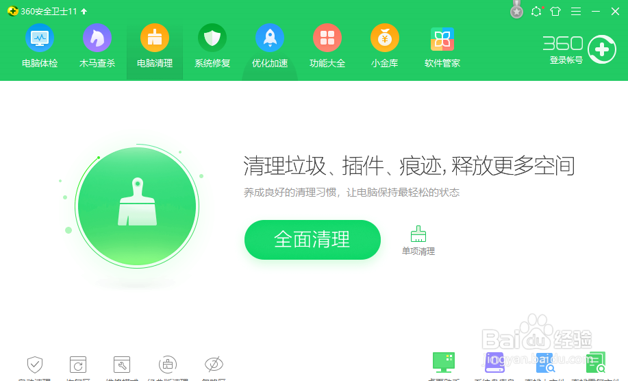 360怎么设置自动分析并拦截木马