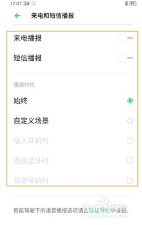 realme15手机语音助手如何唤醒?