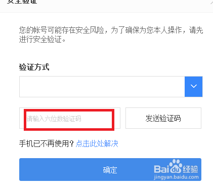 百家号怎么更改实名认证信息?
