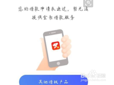 京东金条还进去借不出来了？