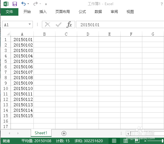 在excel中批量增加字符