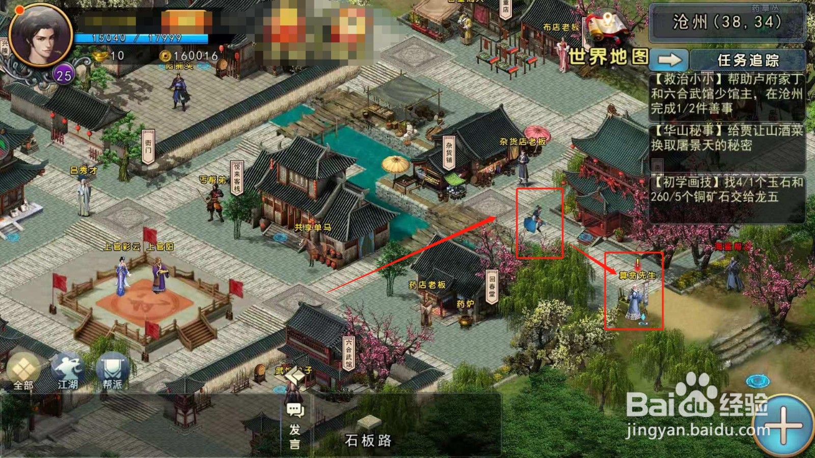 濡沫江湖，如何帮助测姻缘