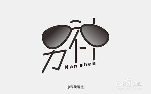 如何做一个受女生欢迎的男神