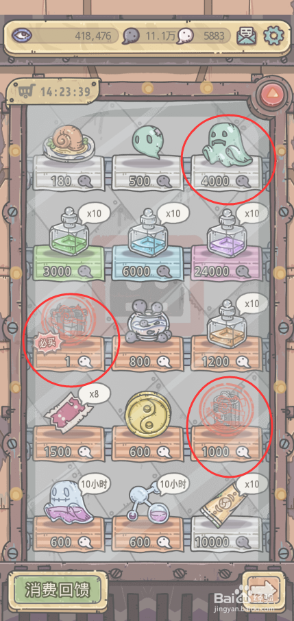 青瓷游戏 最强蜗牛攻略