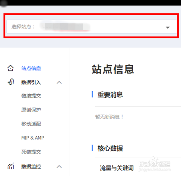 如何快速调取网站关键词