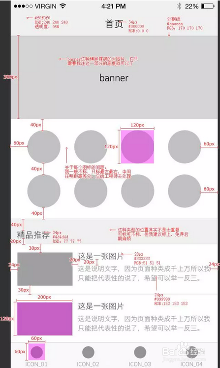 一款APP的设计稿从设计到切图