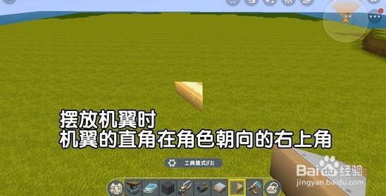 迷你世界怎么制作飞机