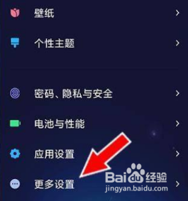 小米12X手机怎么允许安装第三方软件