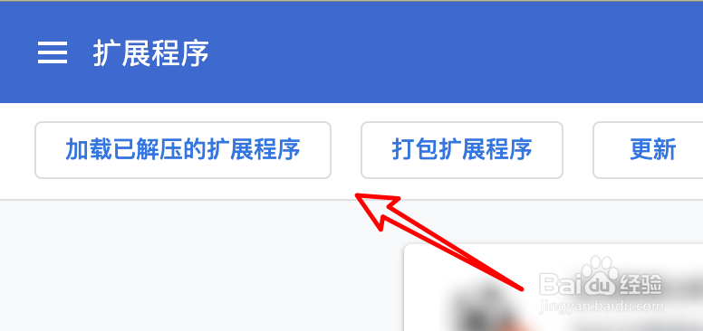 Chrome浏览器,如何打开扩展程序的开发者模式