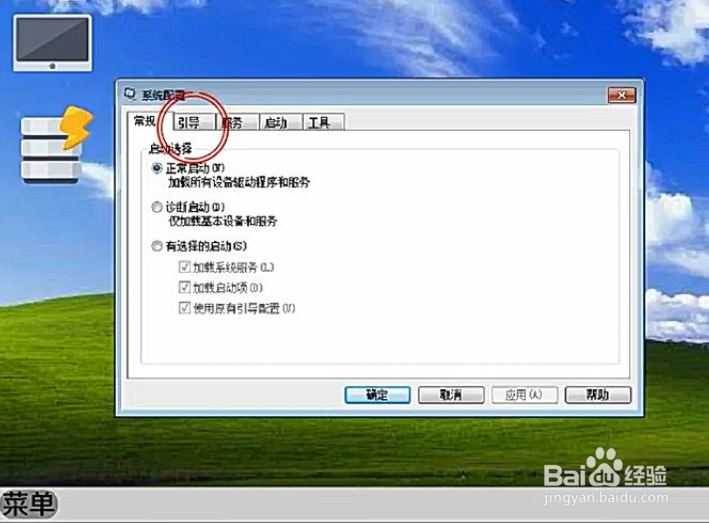 电脑安全模式怎么退出