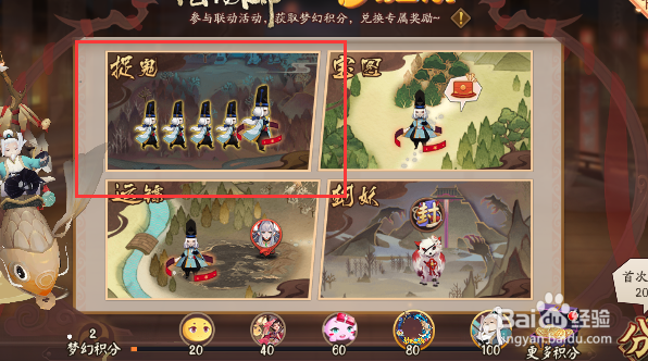 阴阳师梦幻西游联动捉鬼乾元丹怎么购买