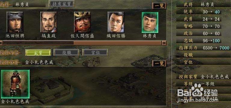 信长之野望12攻略