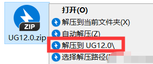 如何安装UG 12.0