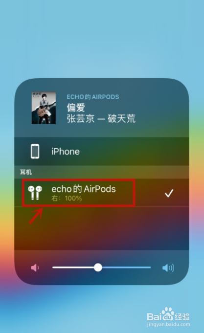 怎么看苹果蓝牙耳机的电量