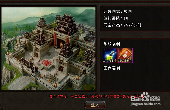 斗三国怎么快速战斗？