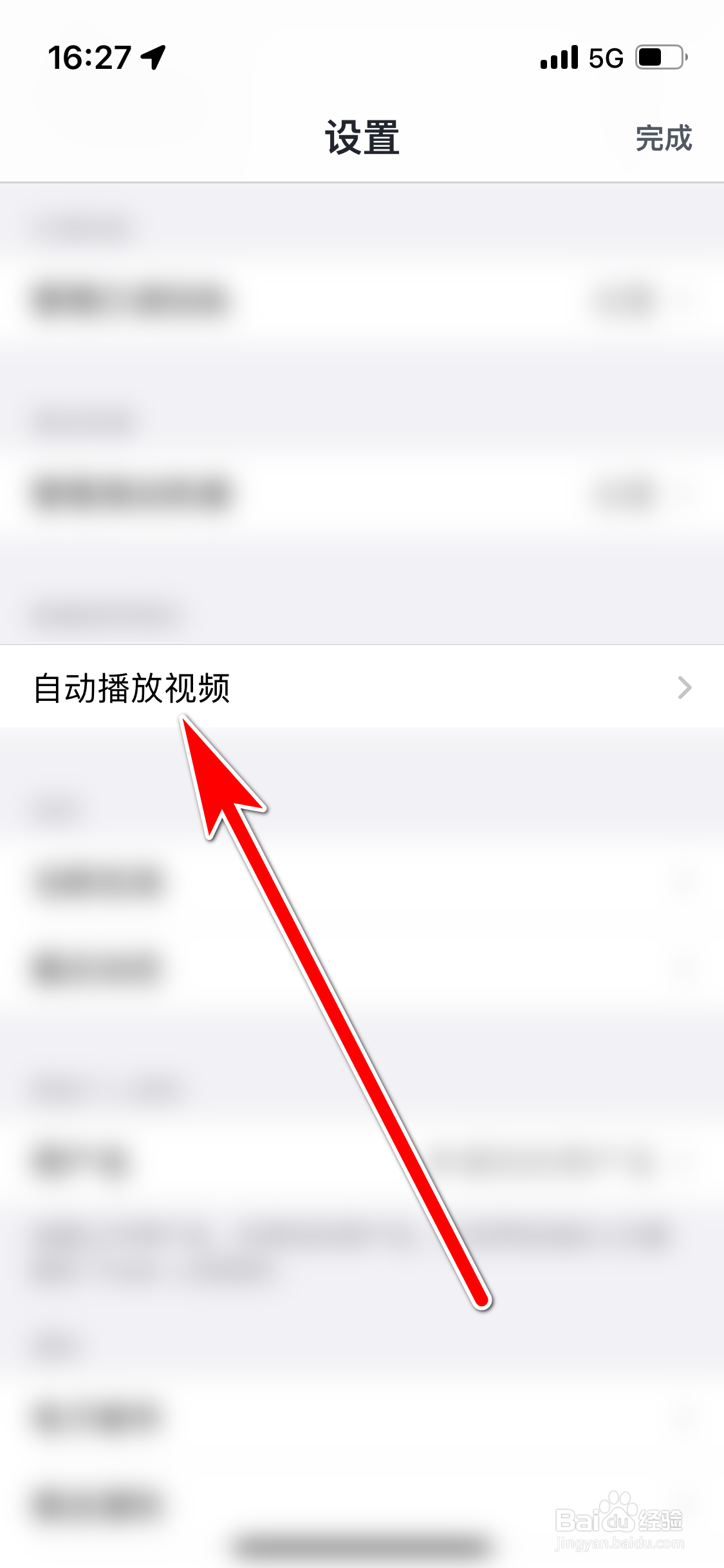 Tinder如何关闭自动播放视频功能