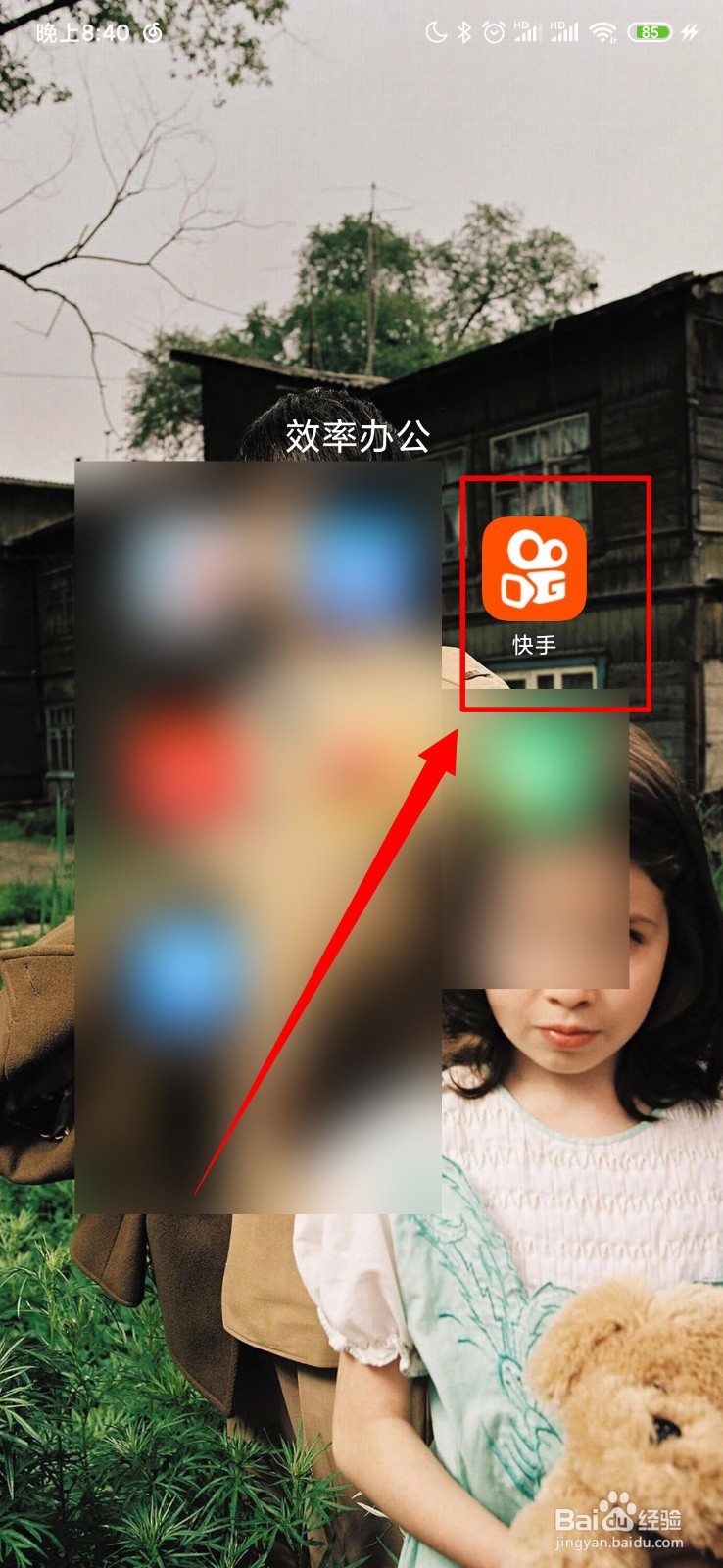 快手怎么查看软件版本