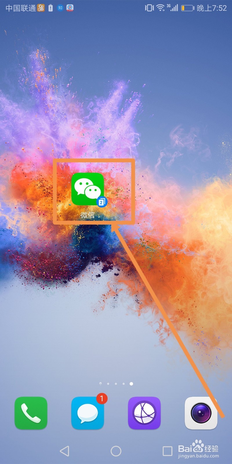 怎么在华为手机上同时登陆两个微信账号